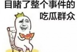 吃瓜群众离婚调解,和谐家庭新篇章