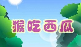 吃瓜寓言,揭示人性百态的智慧寓言