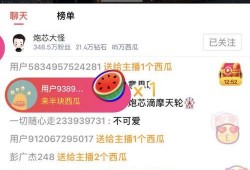 直播算命快乐吃瓜视频,揭秘网络迷信现象