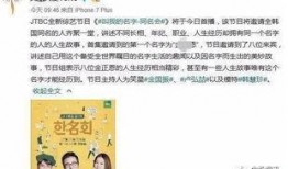 韩综舞台吃瓜,吃瓜群众揭秘明星幕后故事