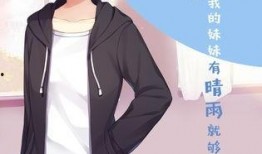 妹妹吃瓜趣事小说,妹妹的甜蜜吃瓜日常