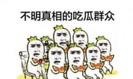 吃瓜群众吃瓜子图片大全,吃瓜群众吃瓜子图片大盘点