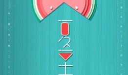 夏至吃瓜绘本,一场童趣盎然的绘本之旅