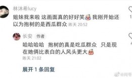 吃瓜群众答案,揭秘吃瓜群众背后的真相与趣味