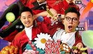 穿越综艺吃瓜超长合集,盘点那些令人捧腹的精彩瞬间