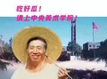 财院吃瓜事件,揭秘校园八卦背后的真相