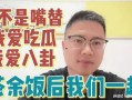 吃瓜唠唠嗑,娱乐圈最新八卦大揭秘