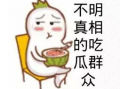 临沂吃瓜群众微信,揭秘当地美食圈的那些事儿
