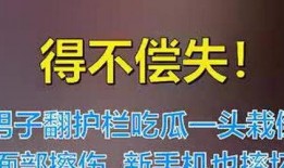 男女护栏吃瓜,揭秘网络热议背后的真相