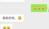 对象说吃瓜回复