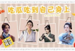 热播剧吃瓜,揭秘热播剧背后的秘密与真相