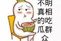 临沂吃瓜群众微信,揭秘当地美食圈的那些事儿