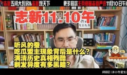 吃瓜盟主被黑事件,揭秘网络暴力背后的真相