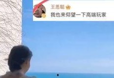 吃瓜观众老王,揭秘娱乐圈幕后故事