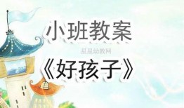 吃瓜宝宝唱歌教案